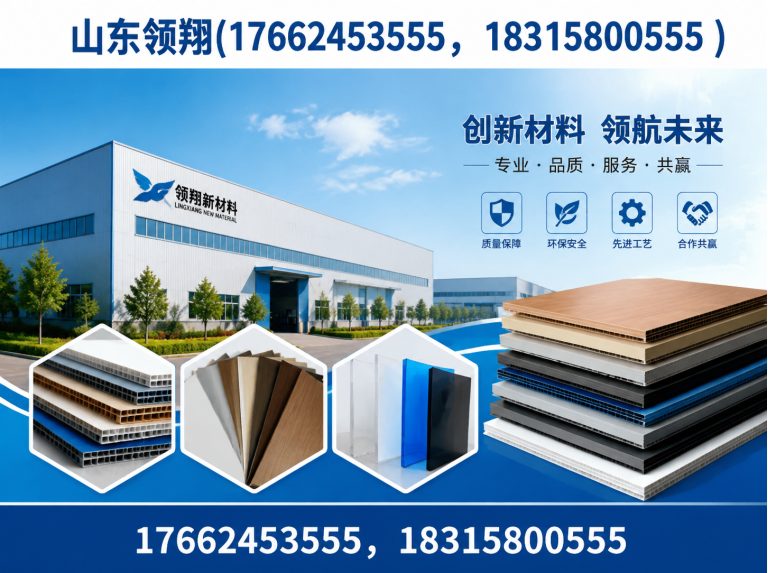 马鞍山山东领翔展示图